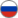 Russian flag